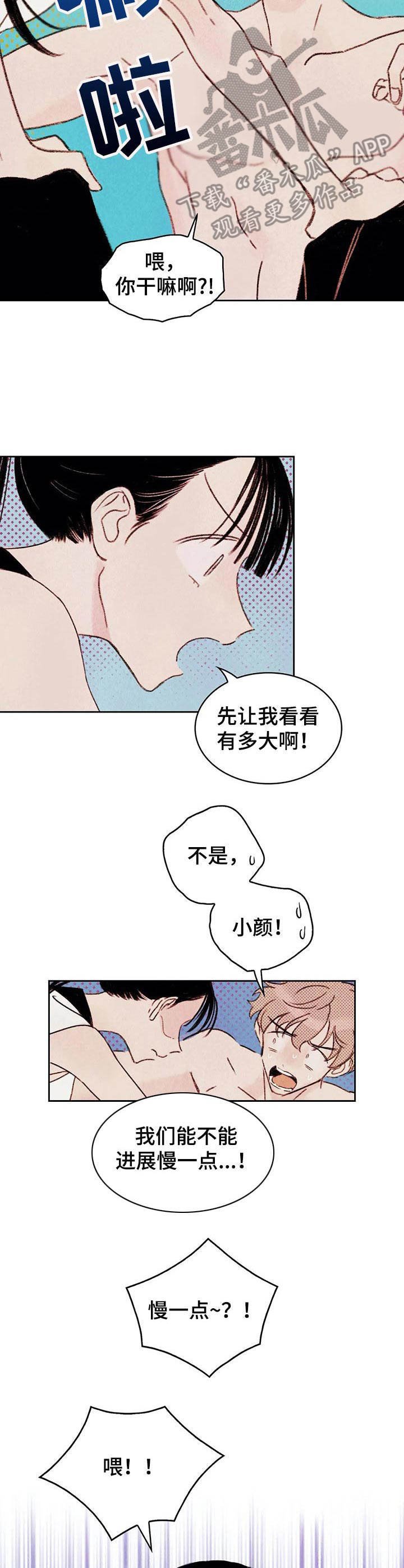 第5章：吓一跳