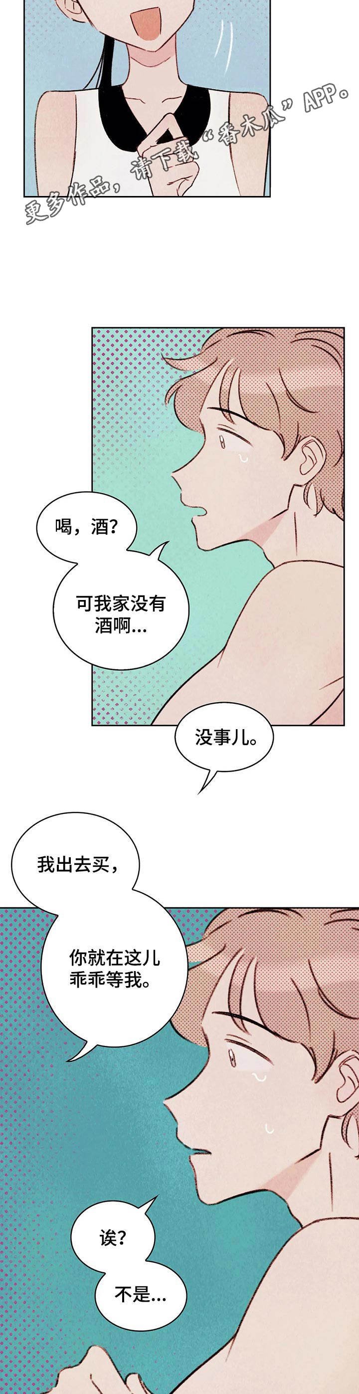 第5章：吓一跳