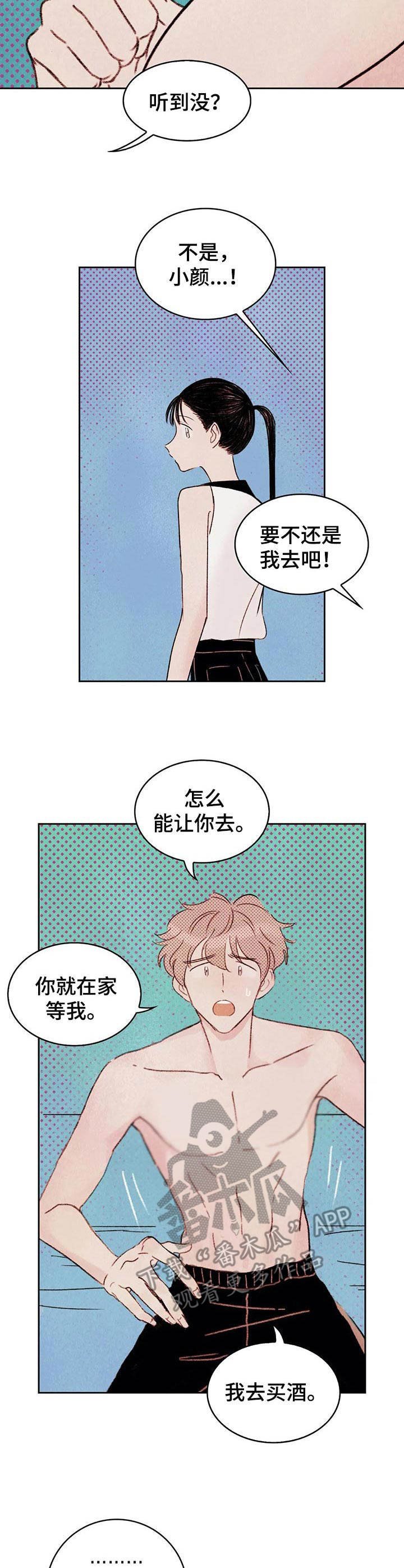 第5章：吓一跳