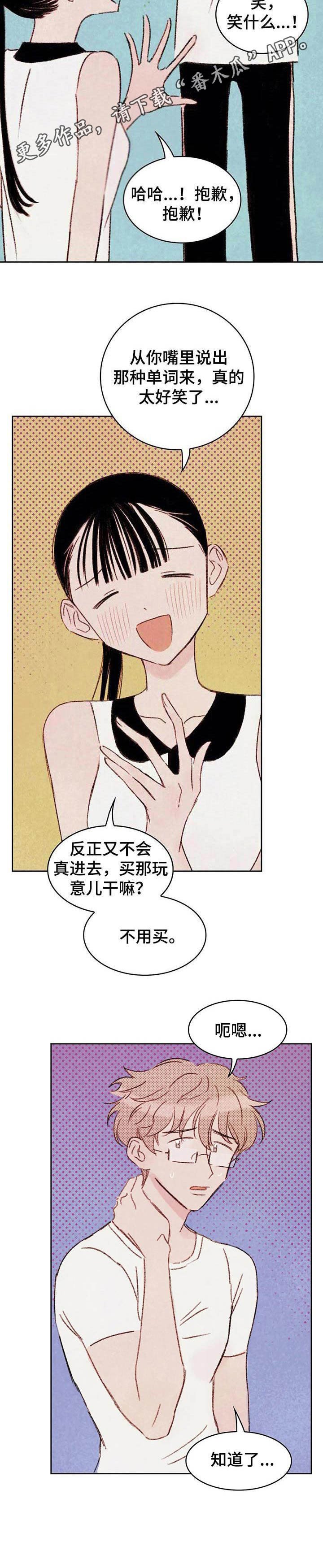 第5章：吓一跳