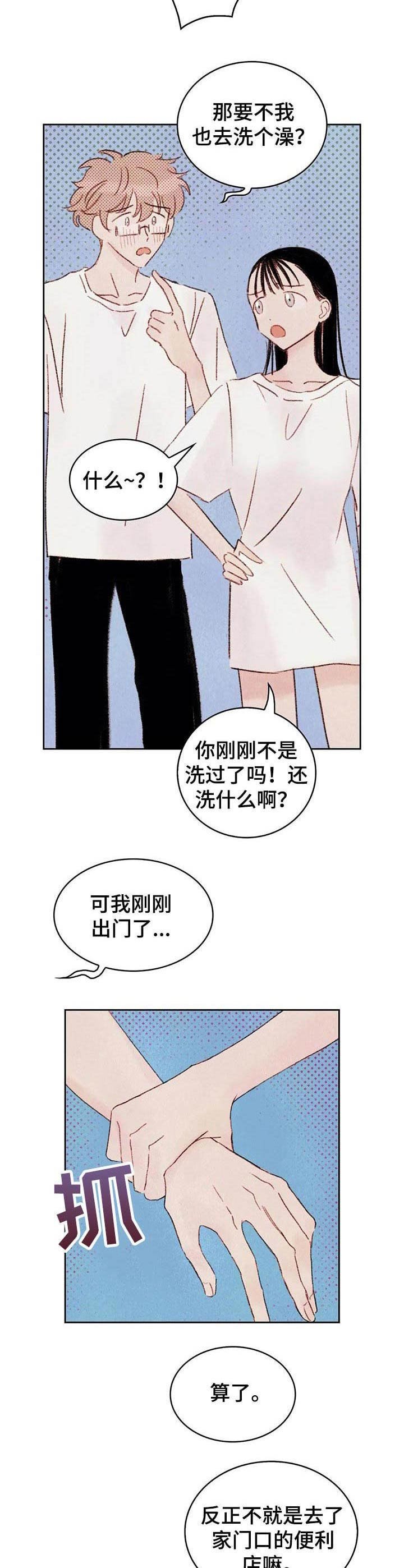 第6章：刺激