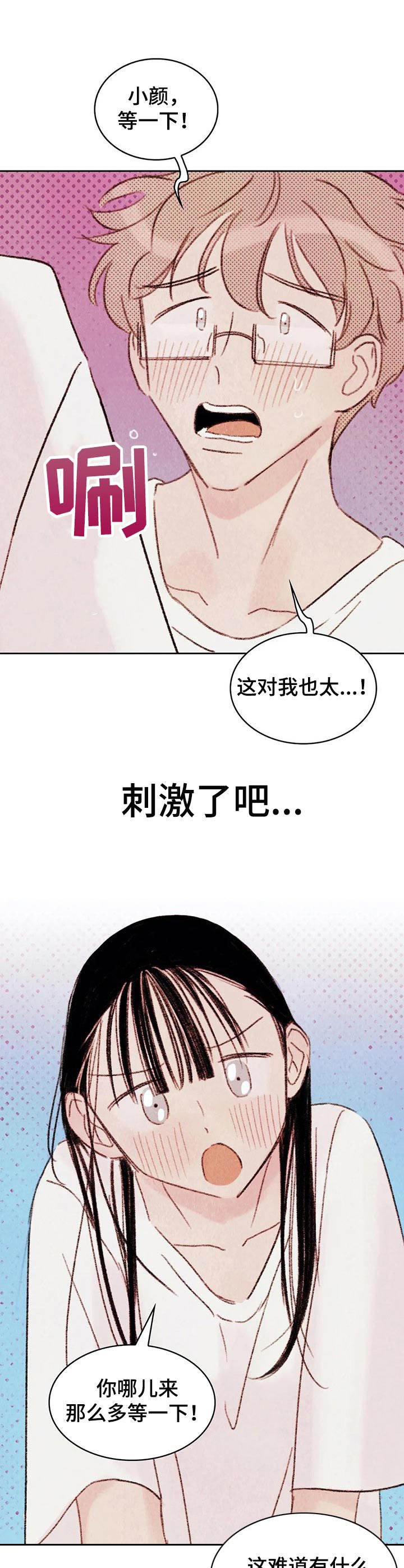 第6章：刺激