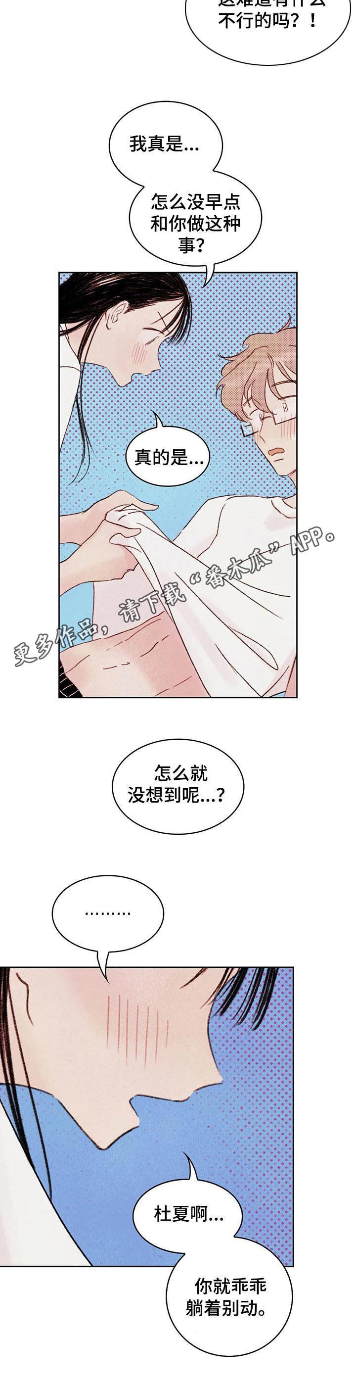 第6章：刺激