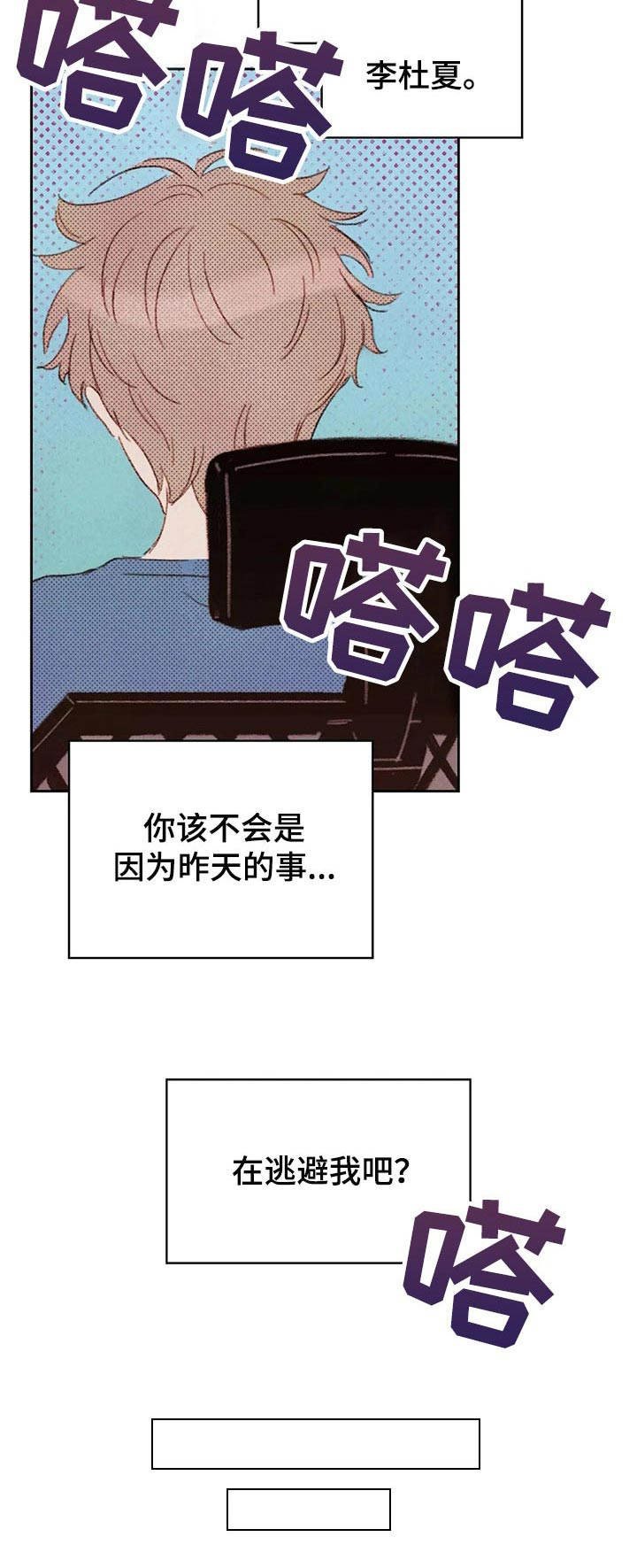 第6章：刺激