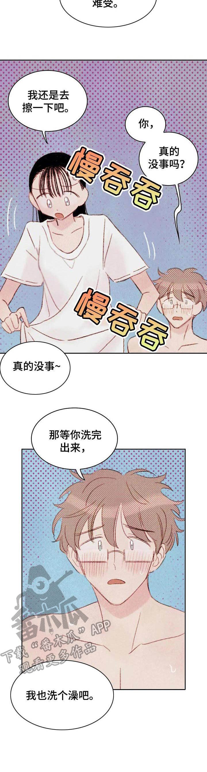 第6章：刺激