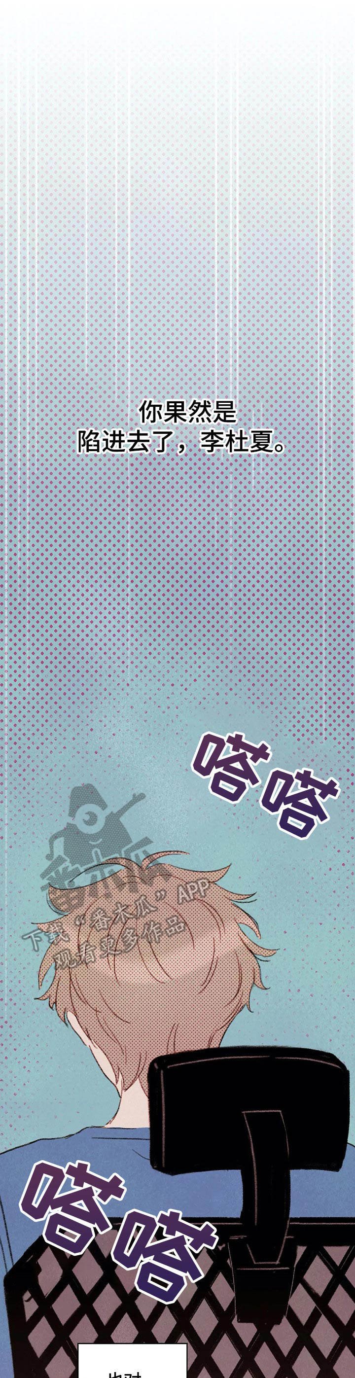 第8章：蒙眼