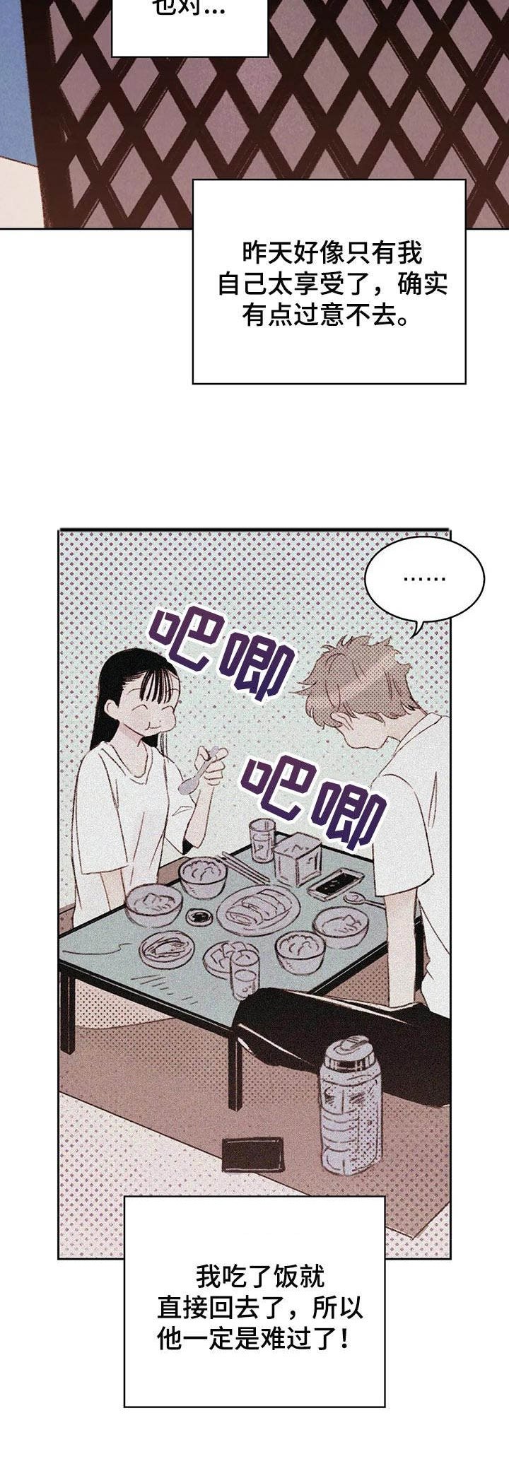 第8章：蒙眼