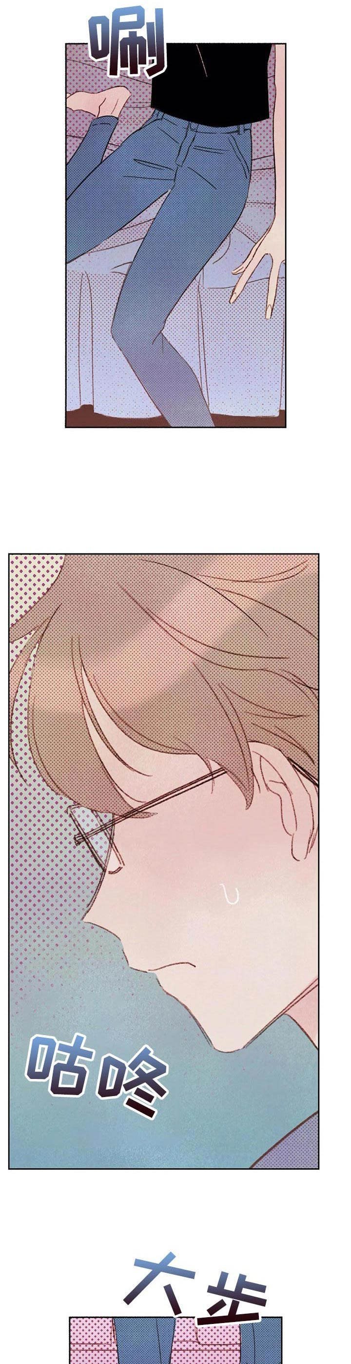 第8章：蒙眼