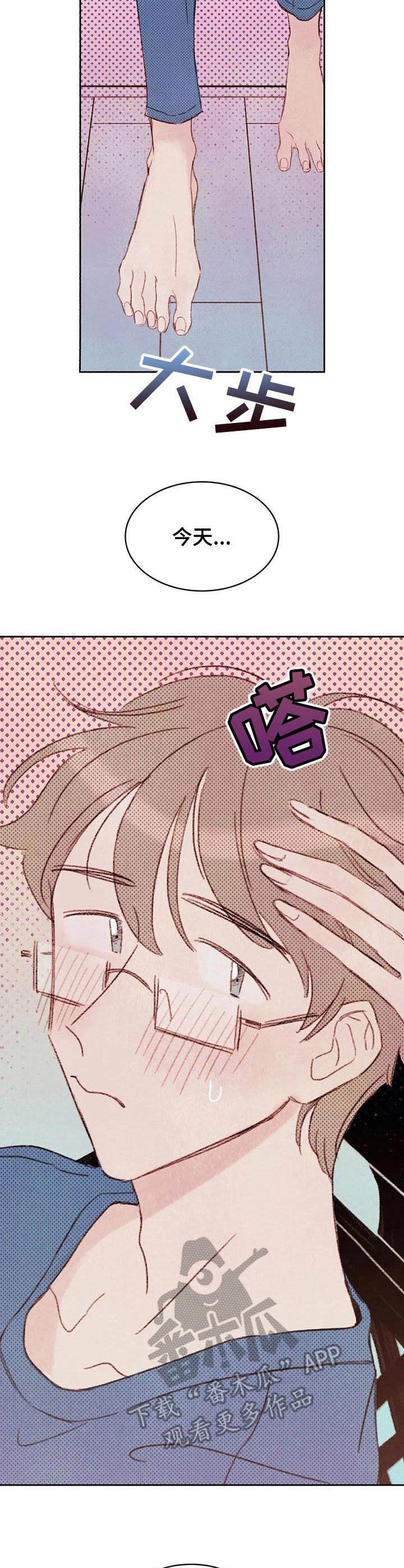 第8章：蒙眼