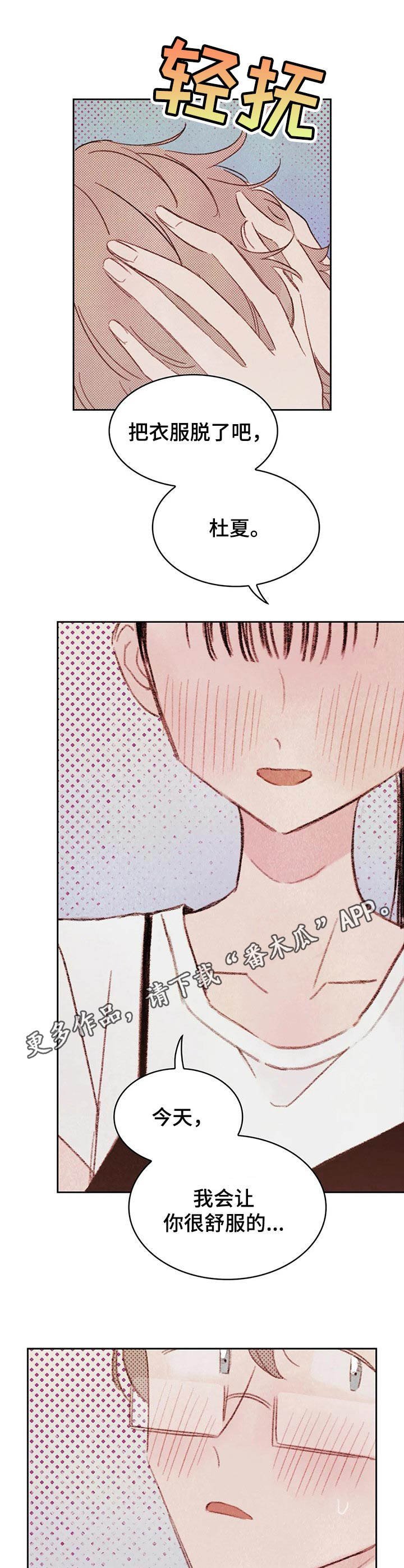 第8章：蒙眼