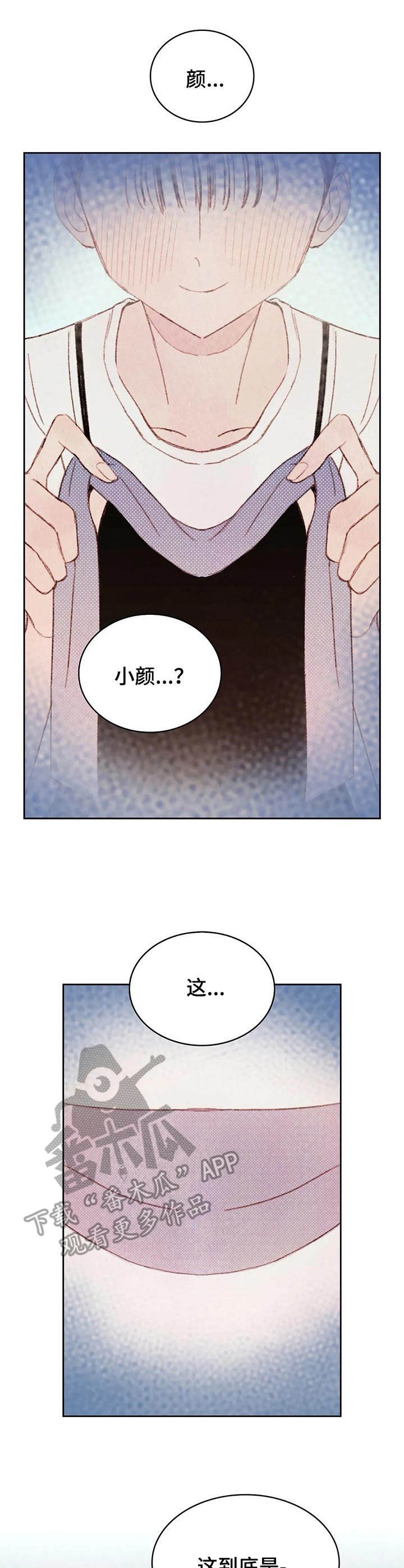 第8章：蒙眼
