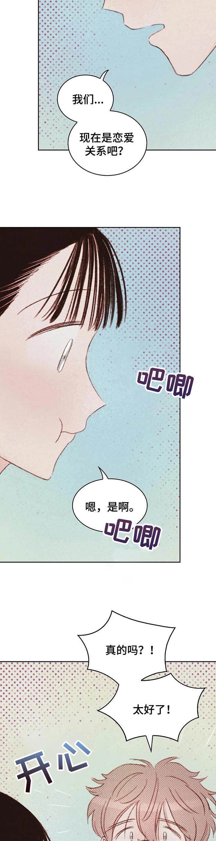 第9章：开心就好