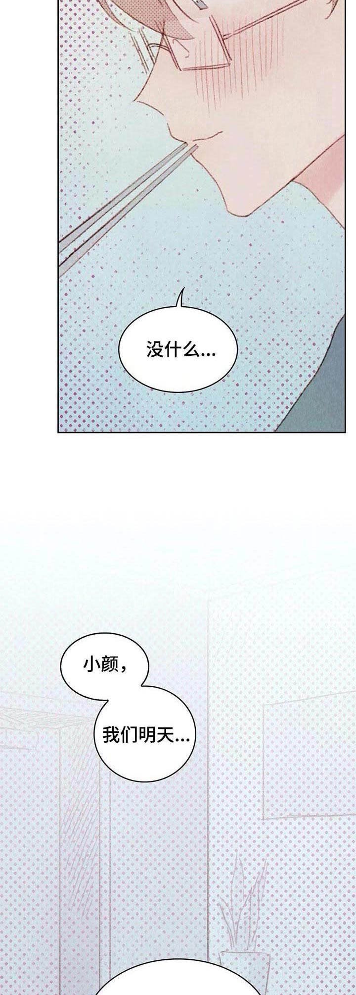 第9章：开心就好