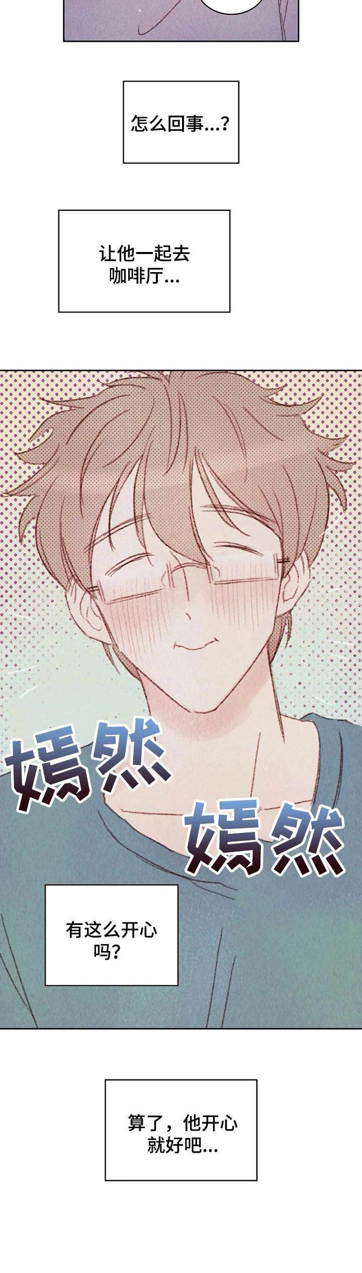 第9章：开心就好