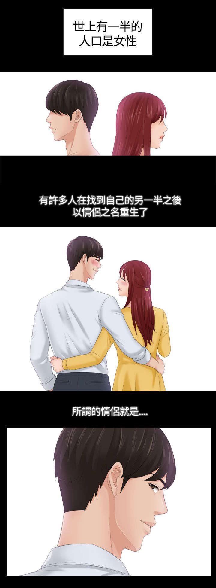 第1章：女朋友