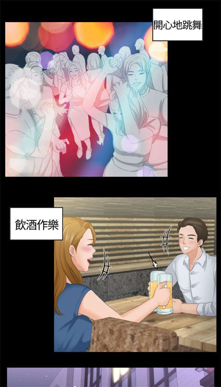 第1章：女朋友