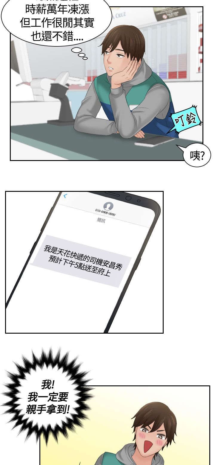 第1章：女朋友