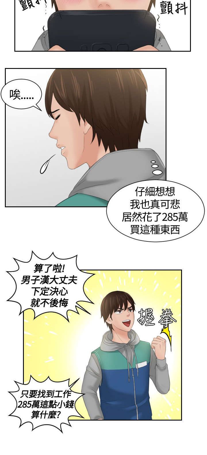 第1章：女朋友
