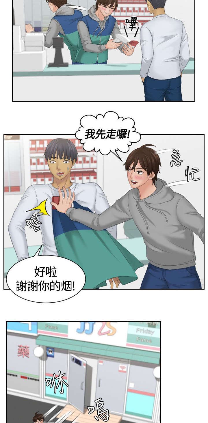 第1章：女朋友