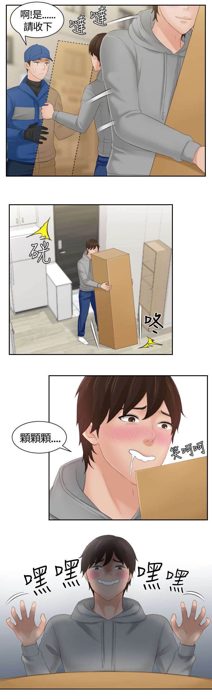 第1章：女朋友