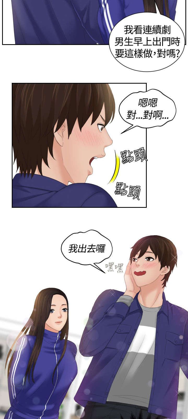 第10章：挂念