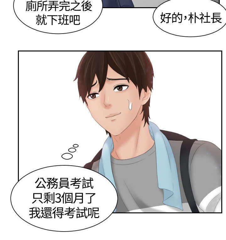 第10章：挂念