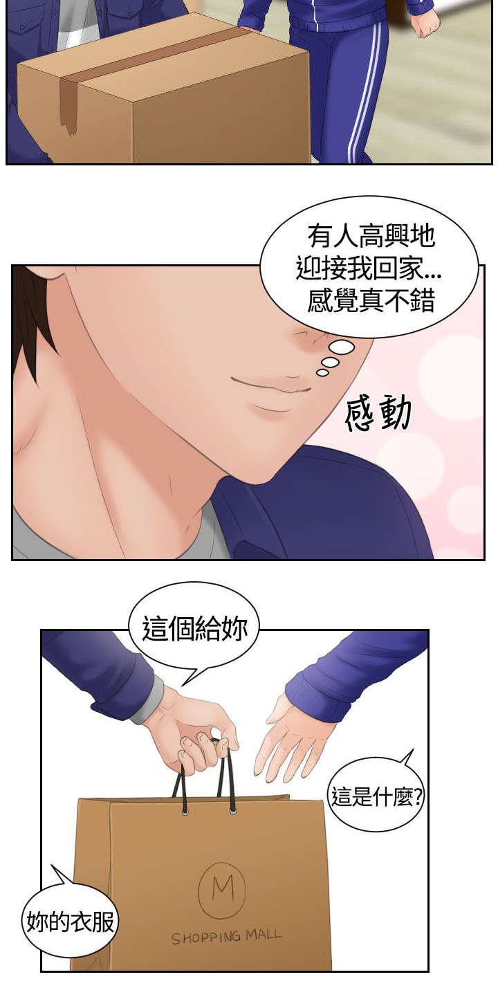 第10章：挂念
