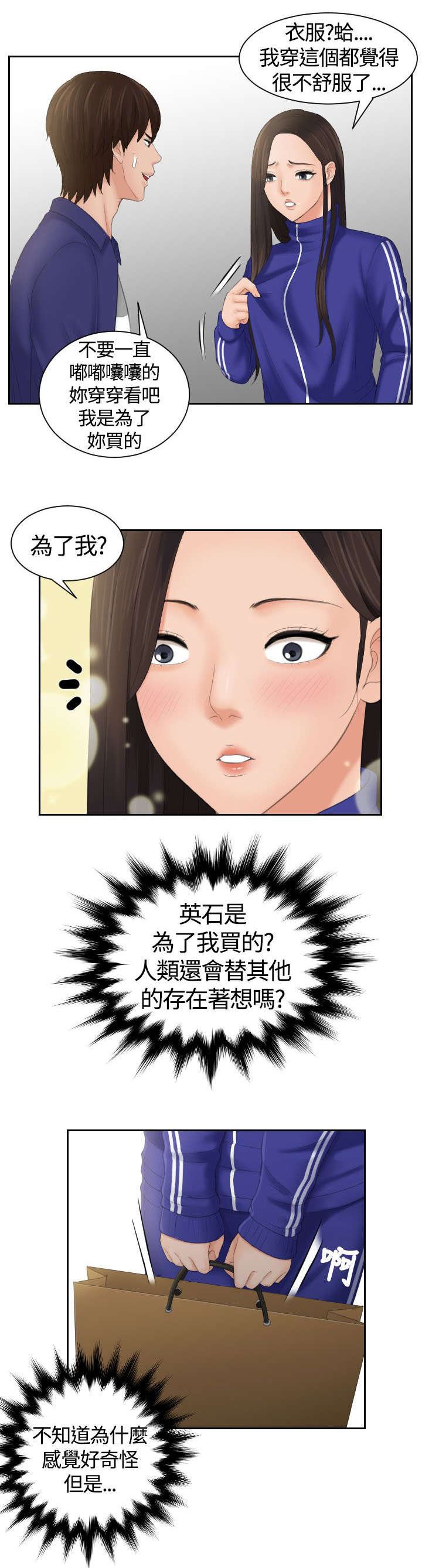 第10章：挂念