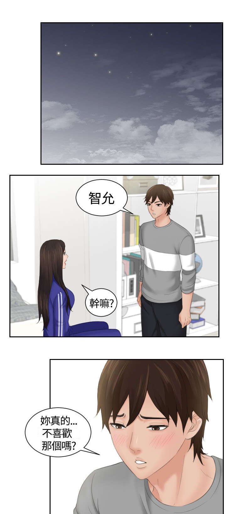 第11章：邪念