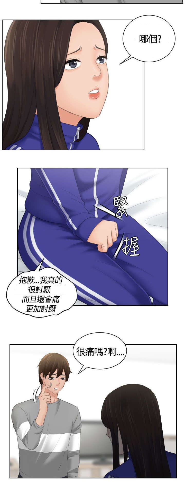 第11章：邪念