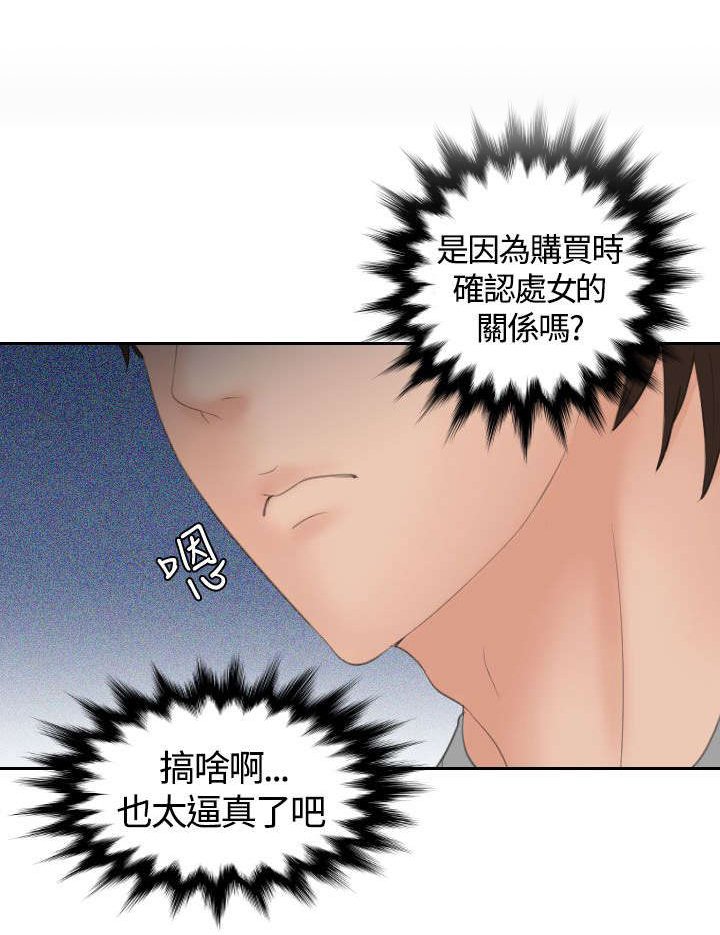 第11章：邪念