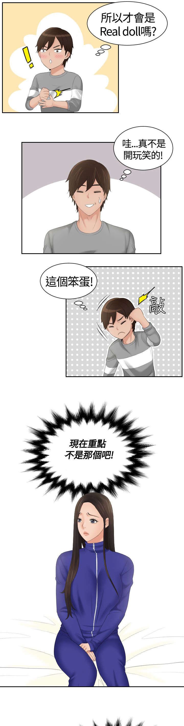 第11章：邪念