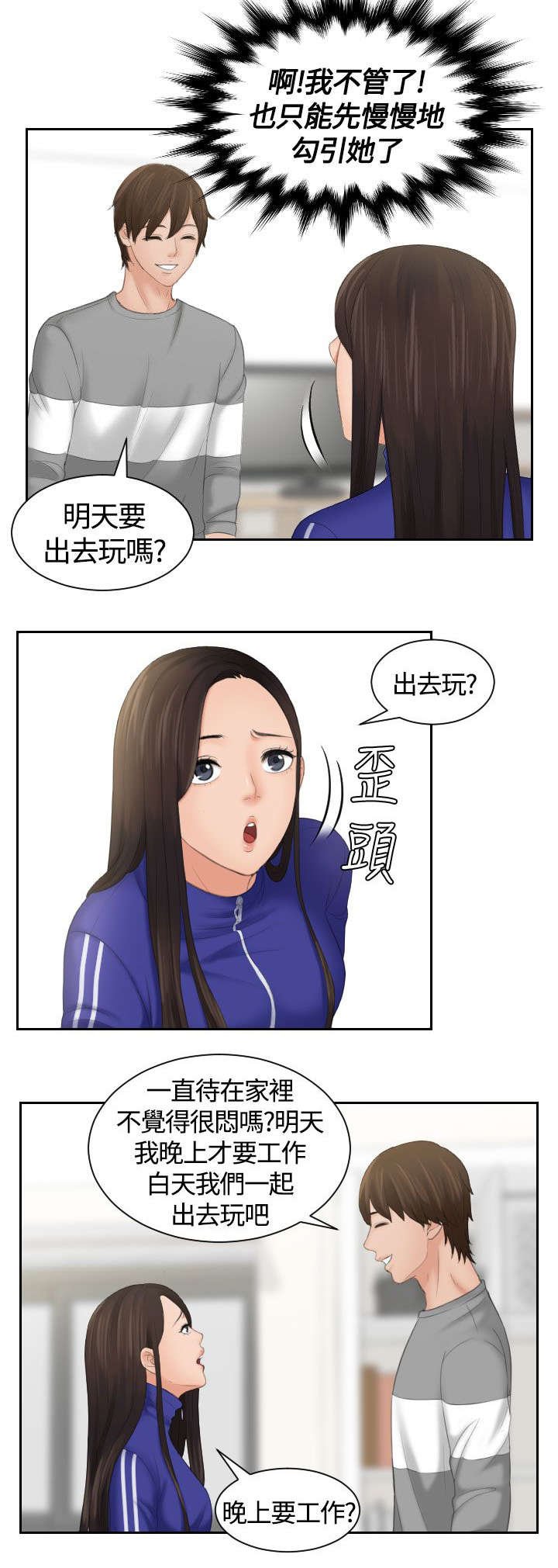 第11章：邪念