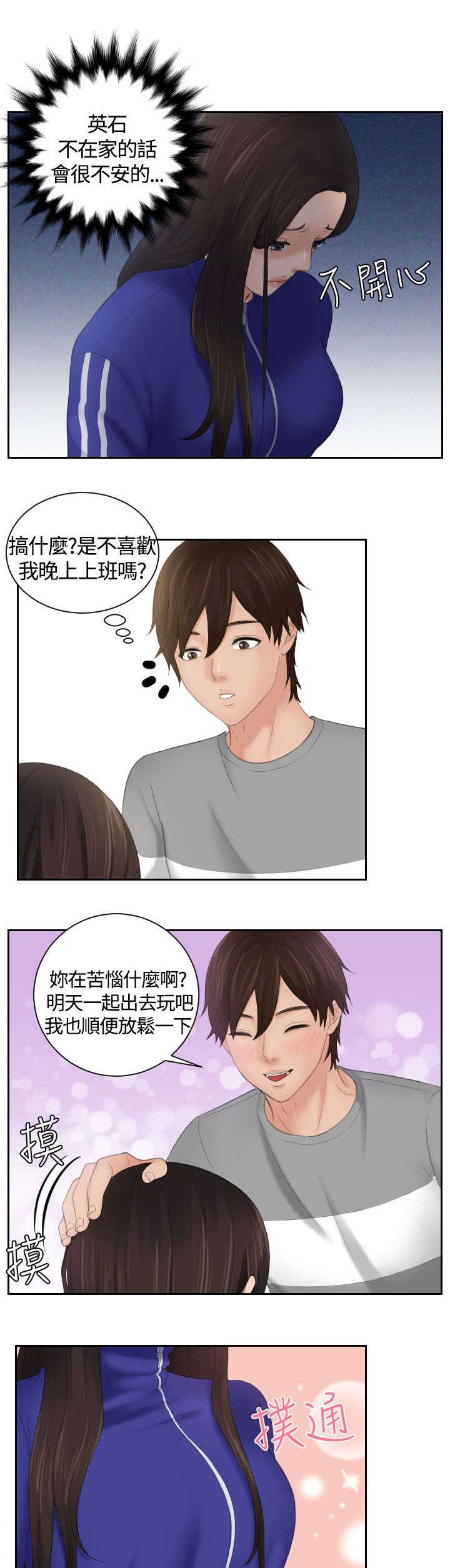 第11章：邪念