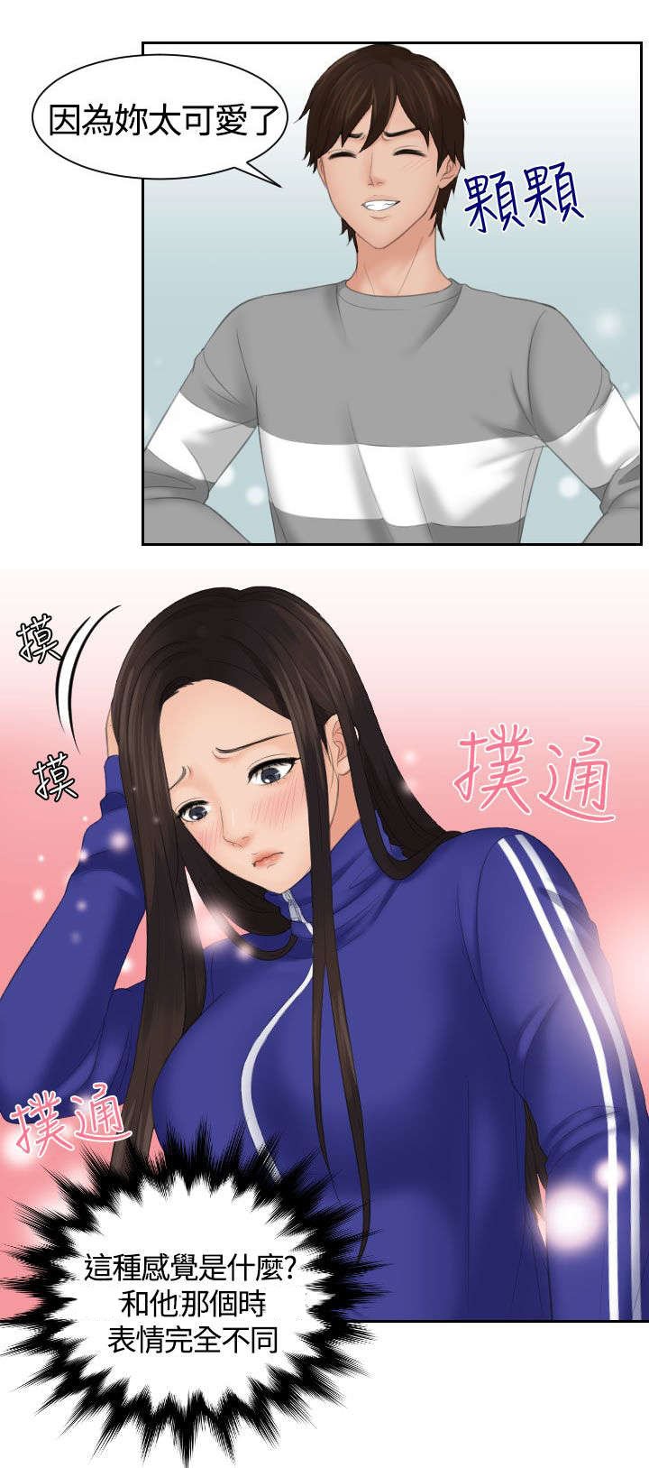 第11章：邪念