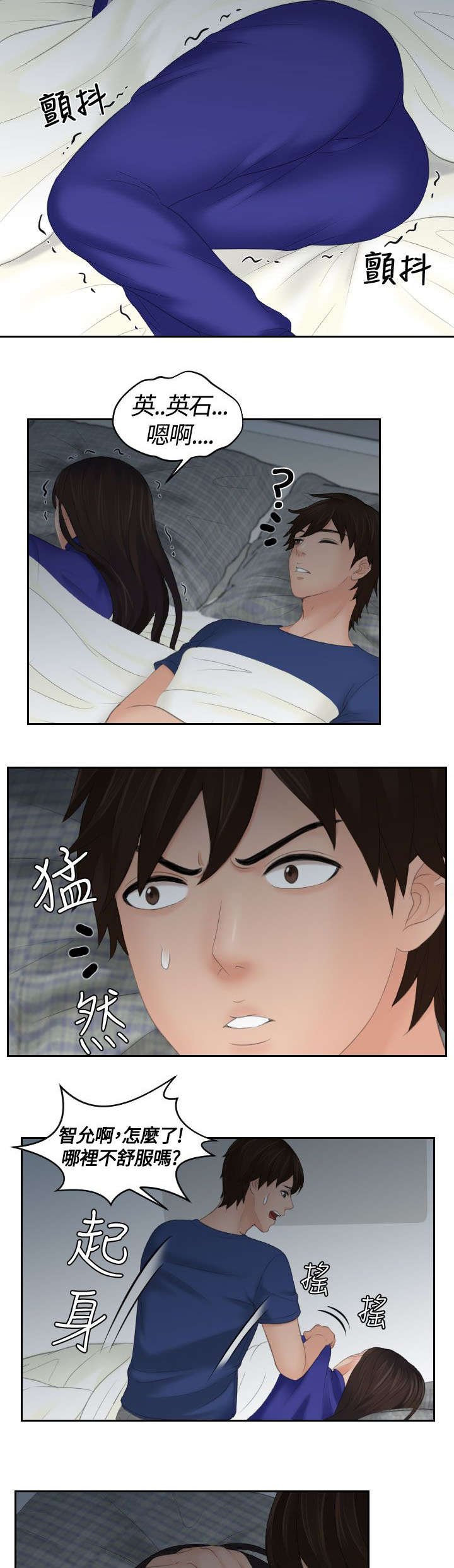 第11章：邪念