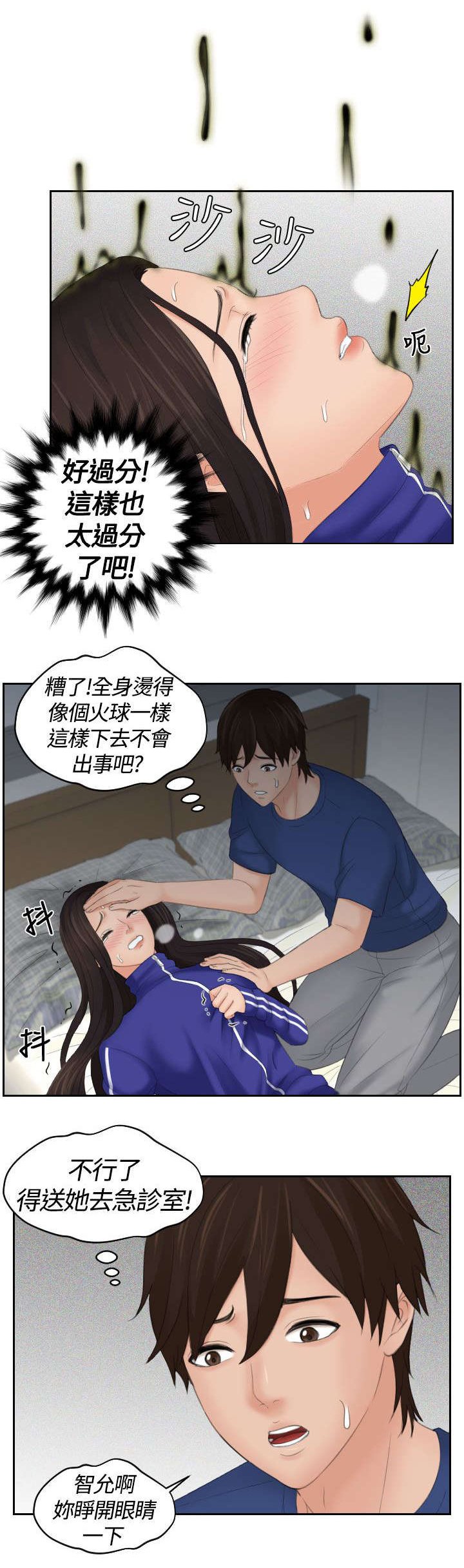 第12章：不受控制