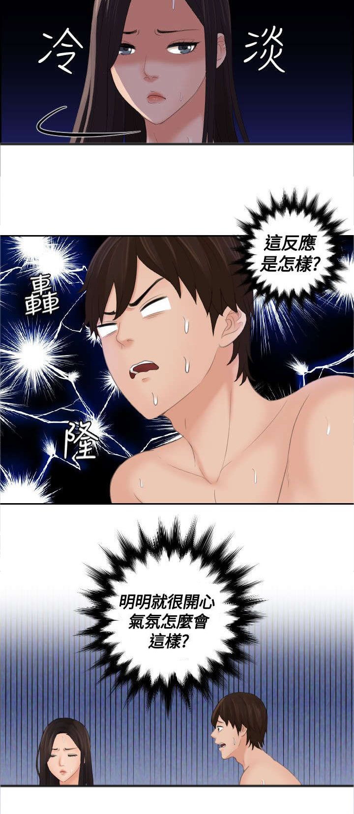 第12章：不受控制