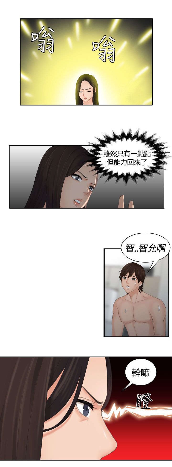 第12章：不受控制
