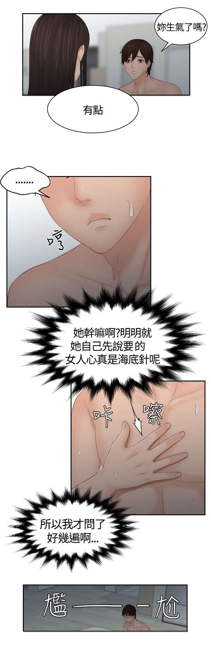 第12章：不受控制