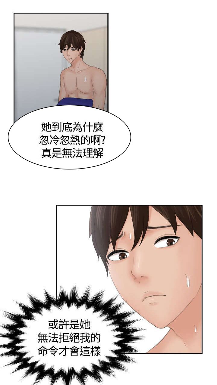 第13章：误会