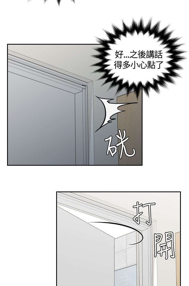 第13章：误会