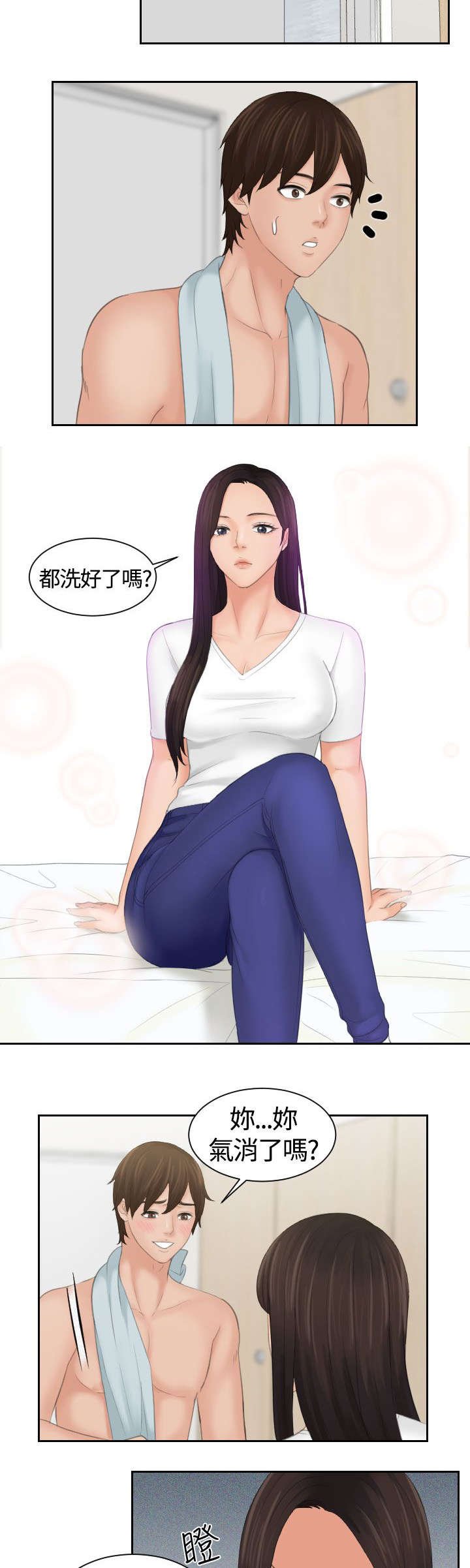 第13章：误会