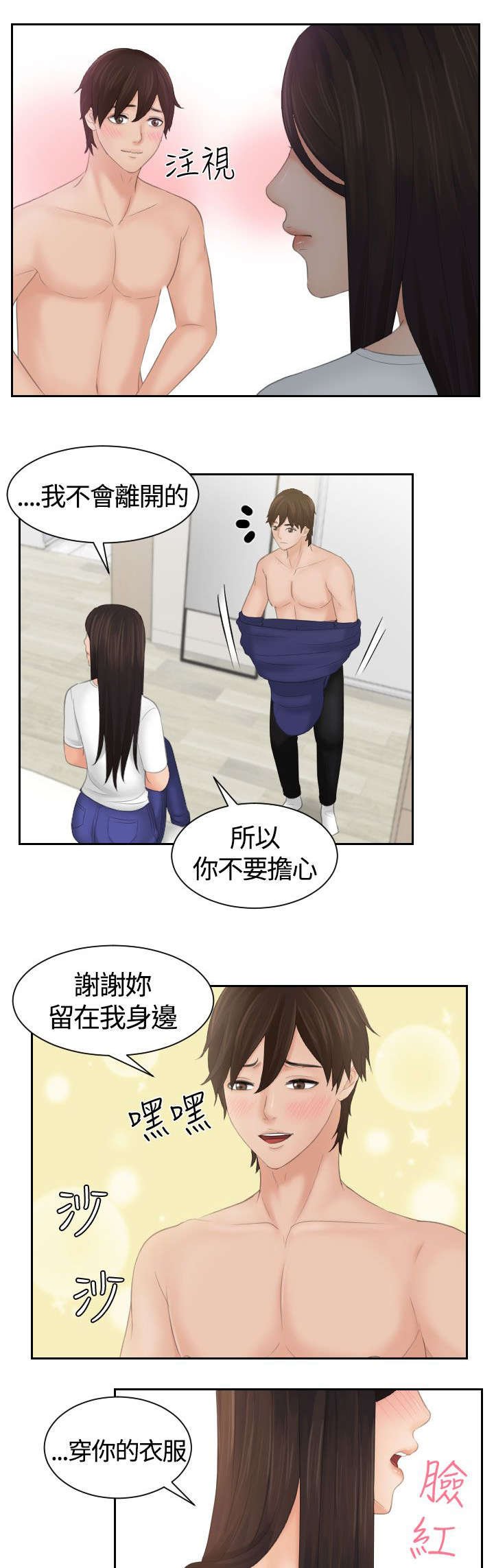 第13章：误会