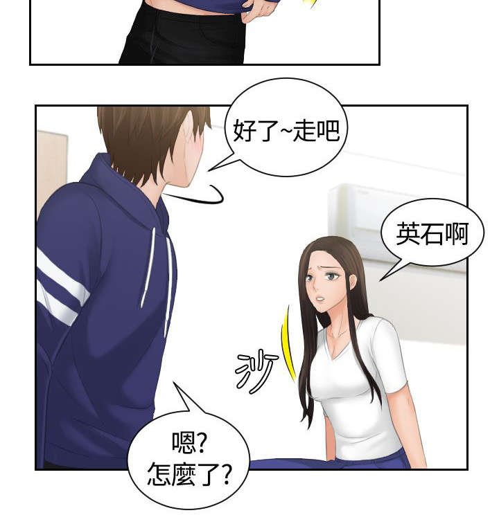 第13章：误会