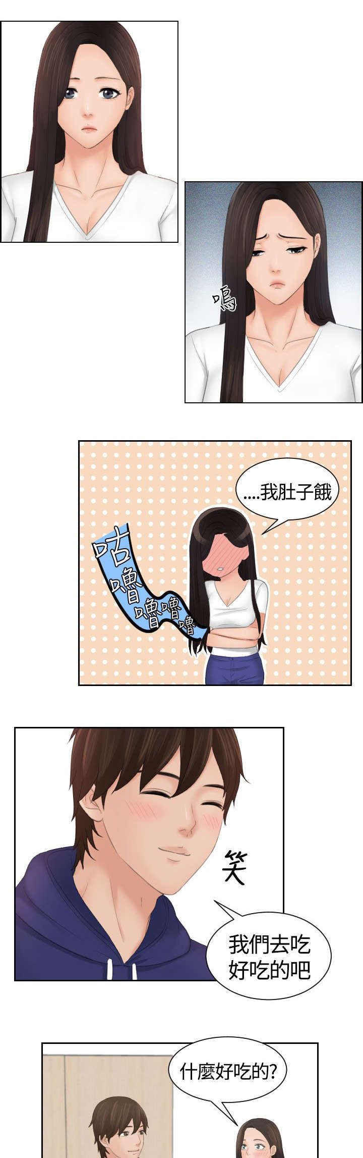 第13章：误会
