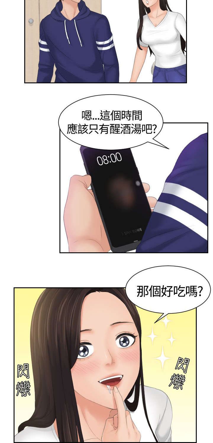 第13章：误会
