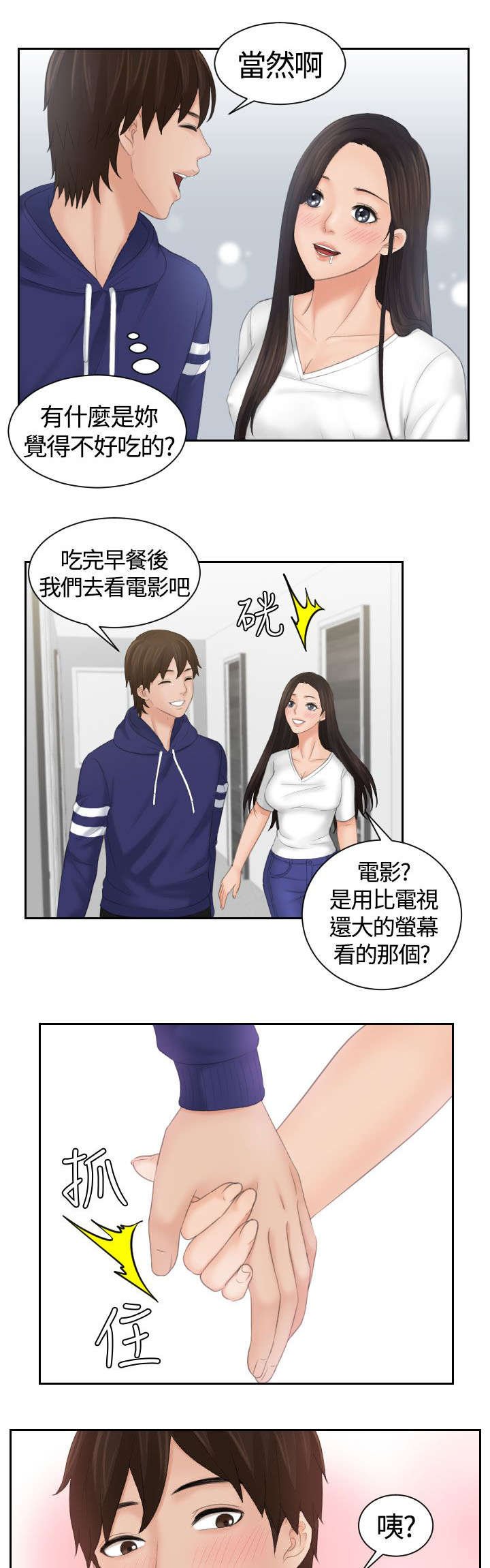 第13章：误会