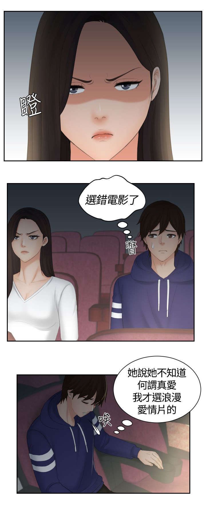第14章：黑社会