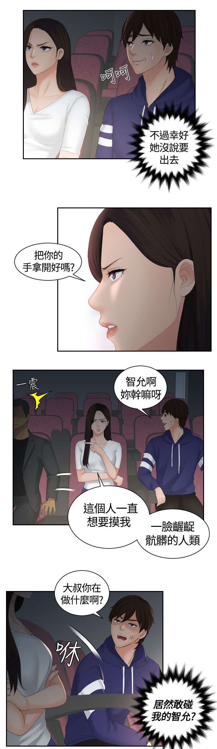 第14章：黑社会